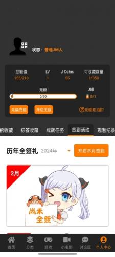 JMComic–漫画下载 20260827062930_007292.png
