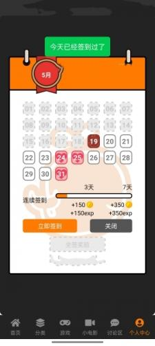 JMComic–漫画下载 20260827062932_095768.png