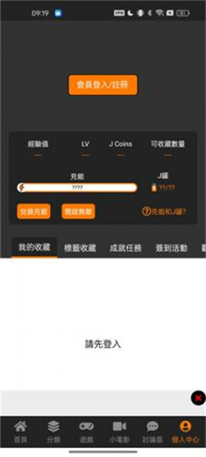 JMCOMIC2–1.6.9下载 20260827063052_613852.jpg