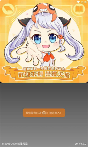 jmcomic2.0–漫画下载 20260827063411_442343.jpg