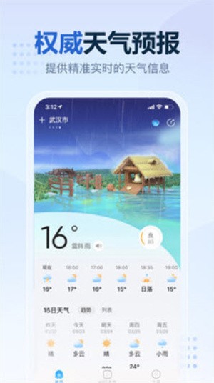天气预报2345–天气预报查询 20260827063809_013354.jpg