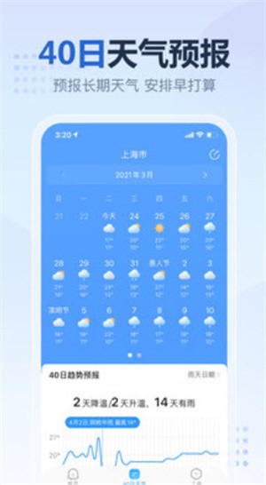 天气预报2345–天气预报查询 20260827063810_880173.jpg