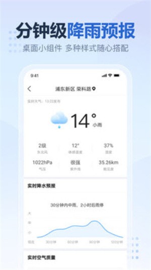 天气预报2345–天气预报查询 20260827063811_806365.jpg