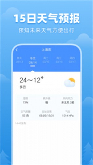 顺心天气预报-实时天气查询 20260827063827_481494.jpg