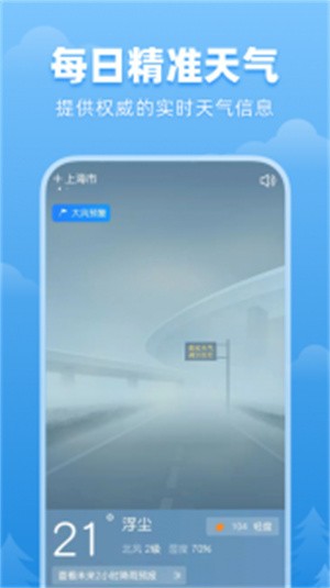 顺心天气预报-实时天气查询 20260827063828_200084.jpg
