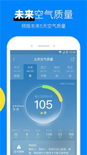 新晴天气–极速版下载 20260827063919_307477.jpg