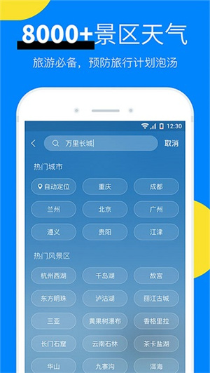 新晴天气–极速版下载 20260827063920_481215.jpg