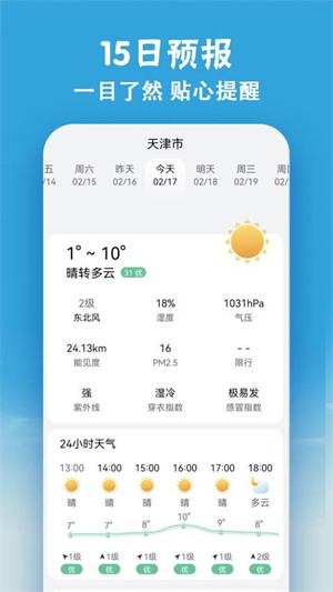 小云天气–天气预报查询 20260827063936_992957.jpg