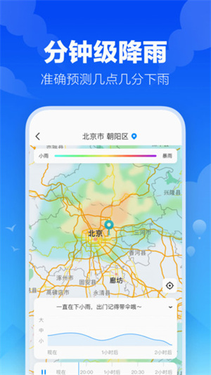 幸福天气–去广告版天气预报 20260827064049_308480.jpg