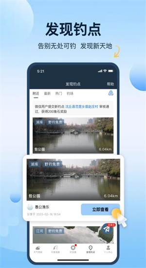 钓鱼天气–钓鱼气压指数查询 20260827064231_683941.jpg