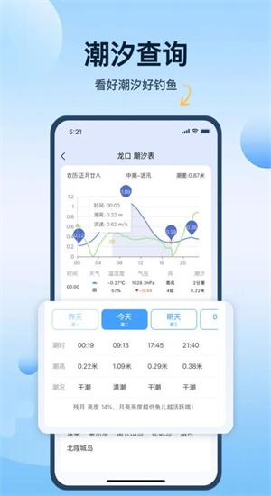 钓鱼天气–钓鱼气压指数查询 20260827064232_874515.jpg
