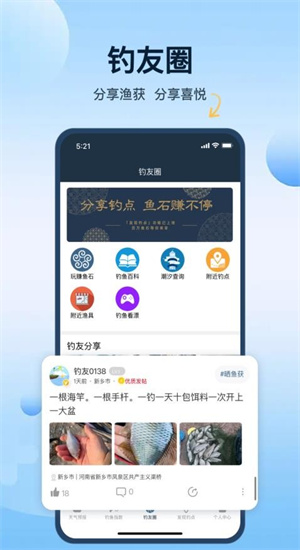 钓鱼天气–钓鱼气压指数查询 20260827064233_199483.jpg