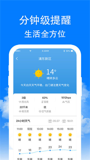 章鱼天气–精准天气预报 20260827064304_527575.jpg