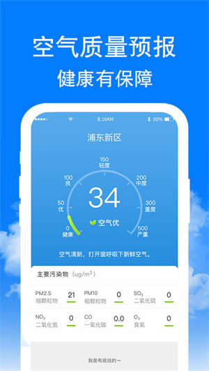 章鱼天气–精准天气预报 20260827064306_177187.jpg