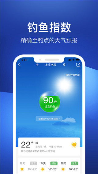 钓鱼人天气预报–钓鱼天气查询 20260827064343_492684.jpg