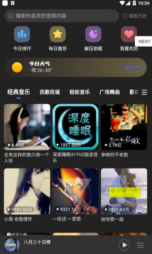 飞鱼天气–天气预报查询 20260827064404_252899.jpg