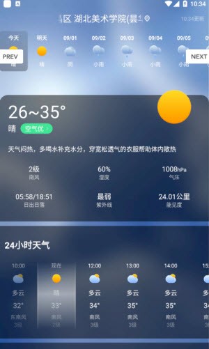 飞鱼天气–天气预报查询 20260827064405_452322.jpg