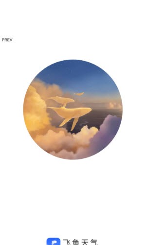 飞鱼天气–天气预报查询 20260827064405_693098.jpg