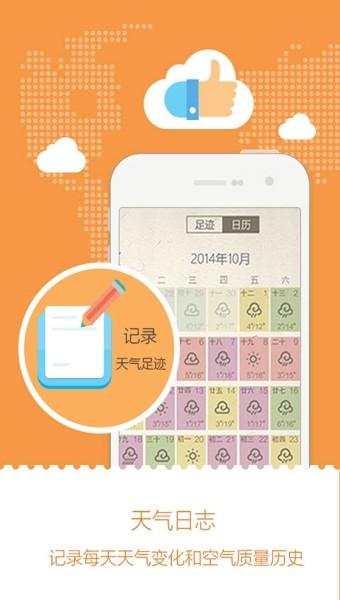 小鱼天气–天气预报查询 20260827064428_187967.jpg