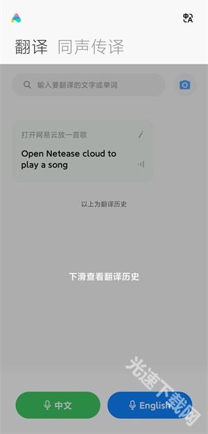 小爱同学–app手机版下载 20260827064515_172963.jpg
