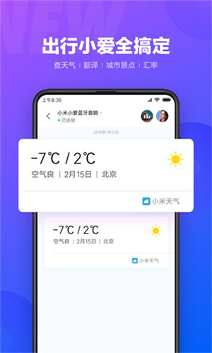 小爱同学–2026语音助手 20260827064614_680401.jpg