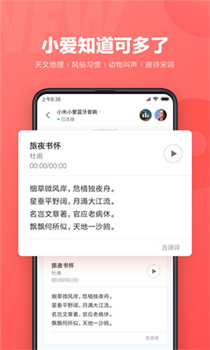 小爱同学–2026语音助手 20260827064615_394046.jpg