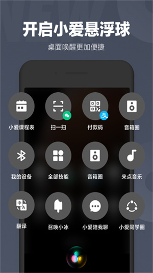 小爱同学–app官方版下载 20260827064656_205086.jpg