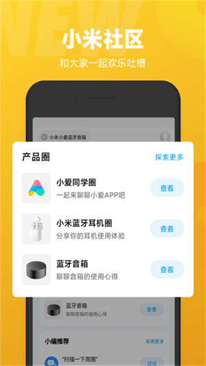 小爱同学–app官方版下载 20260827064657_530572.jpg