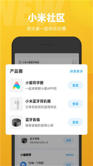 小爱同学–安卓版下载 20260827064732_976783.jpg