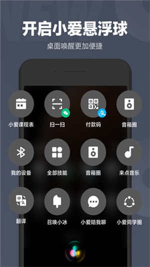 小爱同学–安卓版下载 20260827064734_723177.jpg