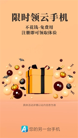Ace云手机–云手机免费试用 20260827064941_281265.jpg