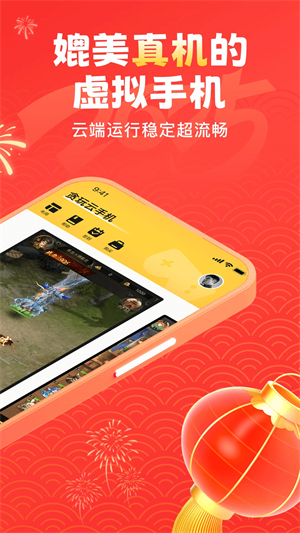 贪玩云手机–云手机游戏助手 20260827065030_732093.jpg