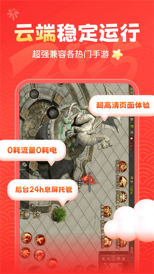 贪玩云手机–云手机游戏助手 20260827065031_097422.jpg