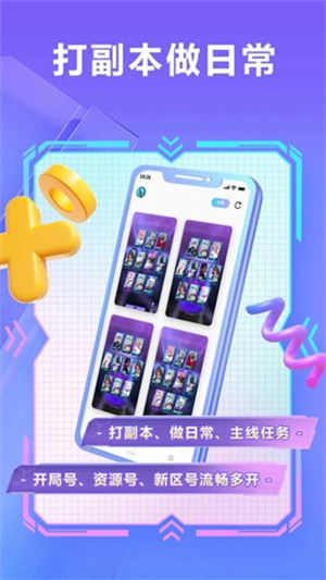 小滴云手机-云手机安卓模拟器 20260827065101_488237.jpg