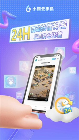小滴云手机-云手机安卓模拟器 20260827065102_102565.jpg