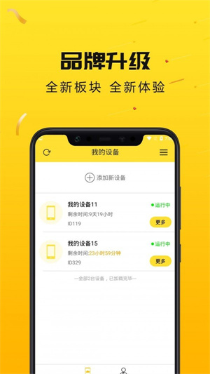 雷电云手机–官方版下载 20260827065120_292668.jpg