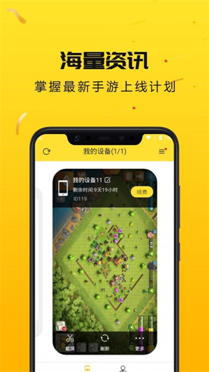 雷电云手机–官方版下载 20260827065120_726531.jpg