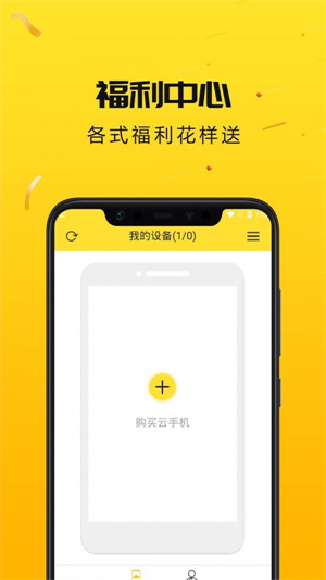 雷电云手机–官方版下载 20260827065122_912166.jpg