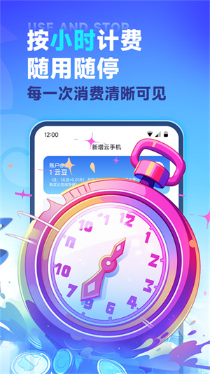 VMOS云手机–安卓虚拟机 20260827065348_544967.jpg