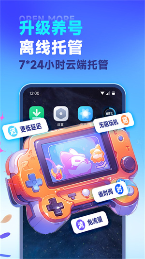VMOS云手机–安卓虚拟机 20260827065349_159074.jpg