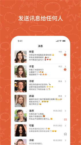 OmeTV–安卓版下载 20260827065618_081261.jpg
