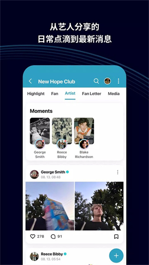 weverse–安卓版下载 20260827065741_827174.jpg