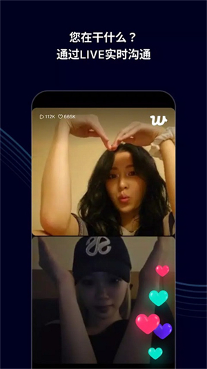 weverse–安卓版下载 20260827065742_733348.jpg