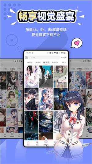 元气壁纸手机版–高清壁纸下载 20260827065849_446517.jpg
