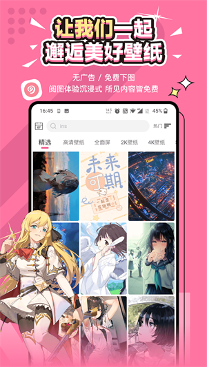 元气壁纸–高清壁纸下载 20260827070102_058247.png