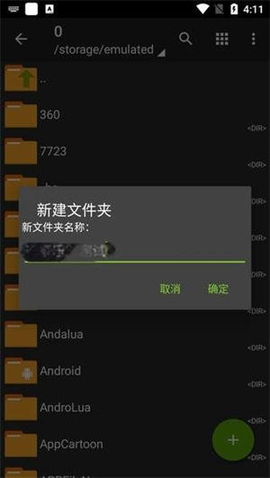 ZArchiver手机版–解压工具 20260827070644_043405.png