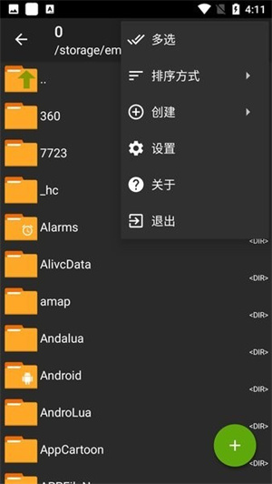 ZArchiver手机版–解压工具 20260827070645_374756.jpg