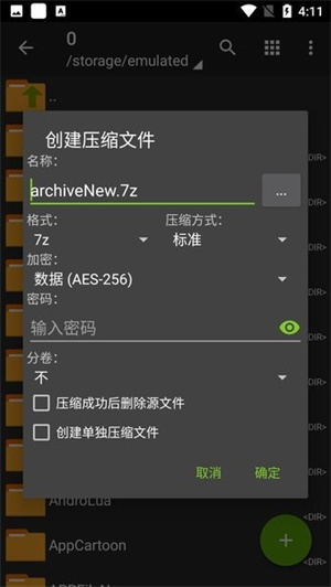 ZArchiver手机版–解压工具 20260827070645_908838.jpg