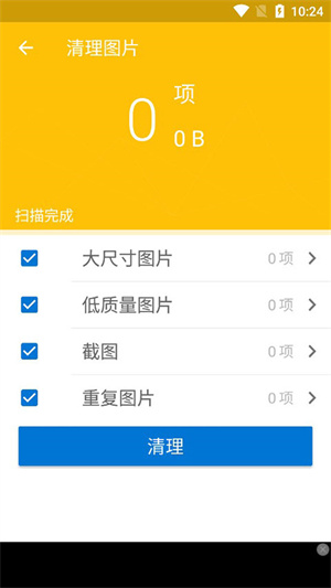 Bandizip正版–压缩软件下载 20260827070706_640585.jpg