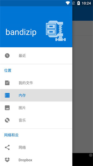 Bandizip正版–压缩软件下载 20260827070707_195501.jpg